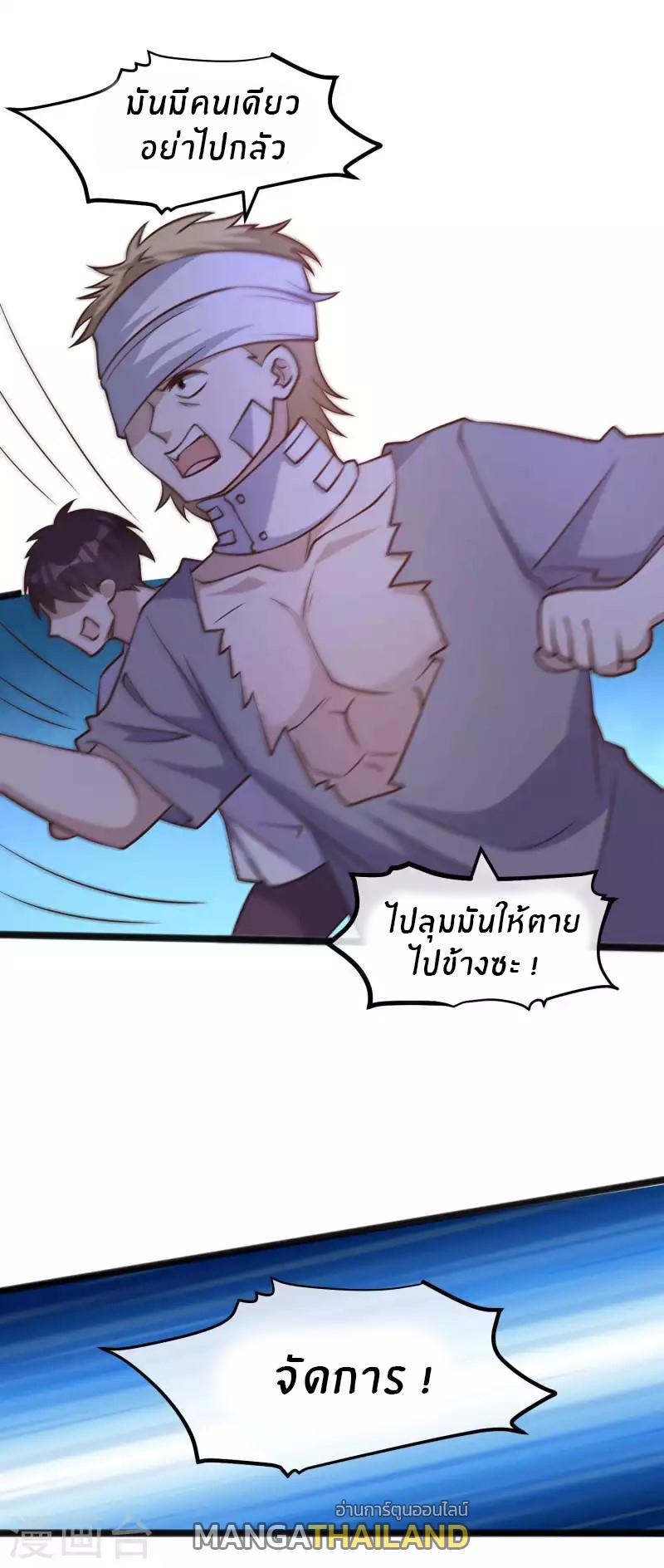 God Fisherman ตอนที่ 161 แปลไทย รูปที่ 27