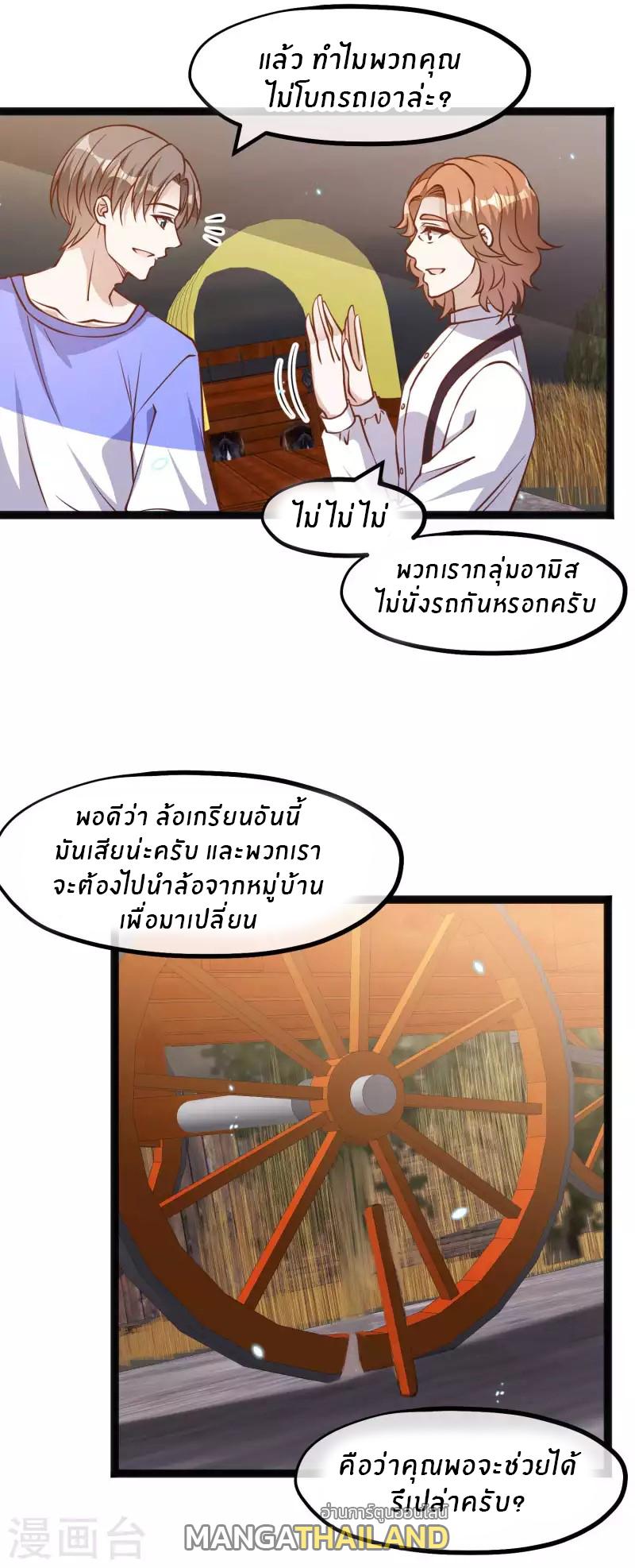 God Fisherman ตอนที่ 161 แปลไทย รูปที่ 3