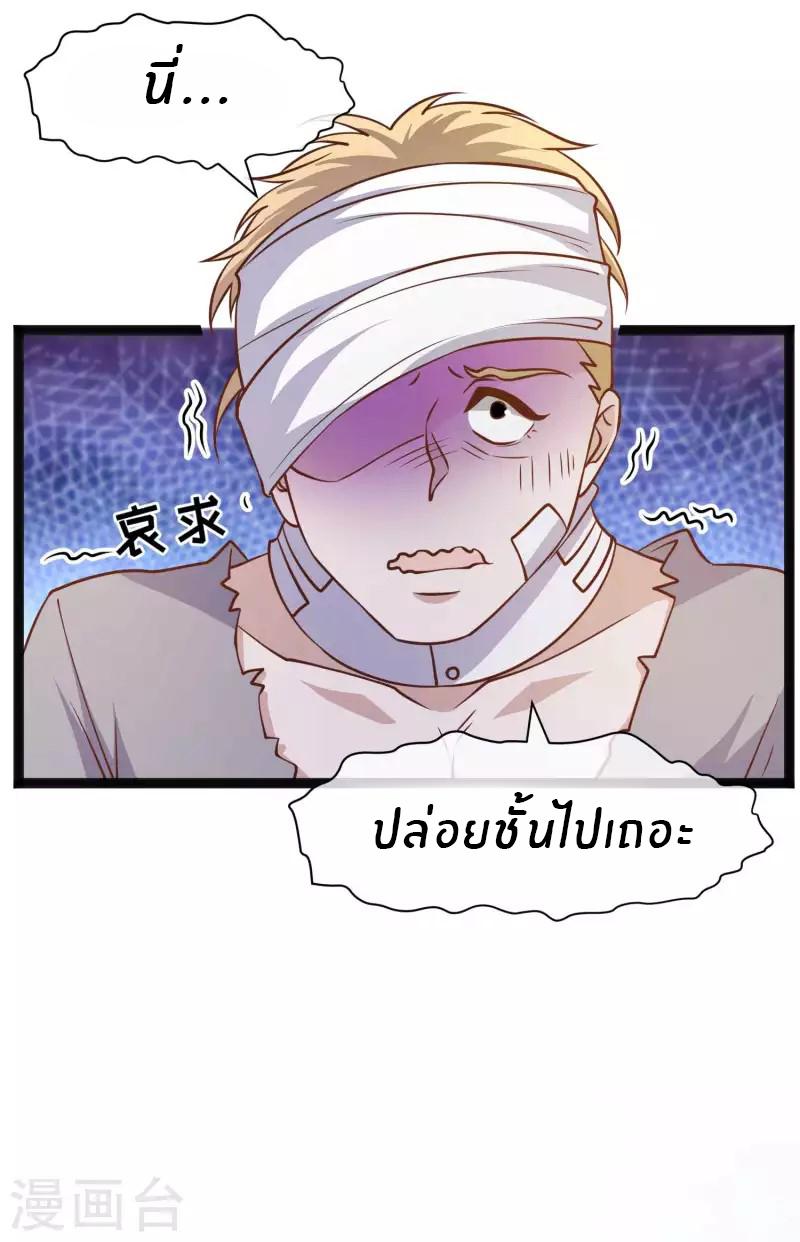 God Fisherman ตอนที่ 162 แปลไทย รูปที่ 19