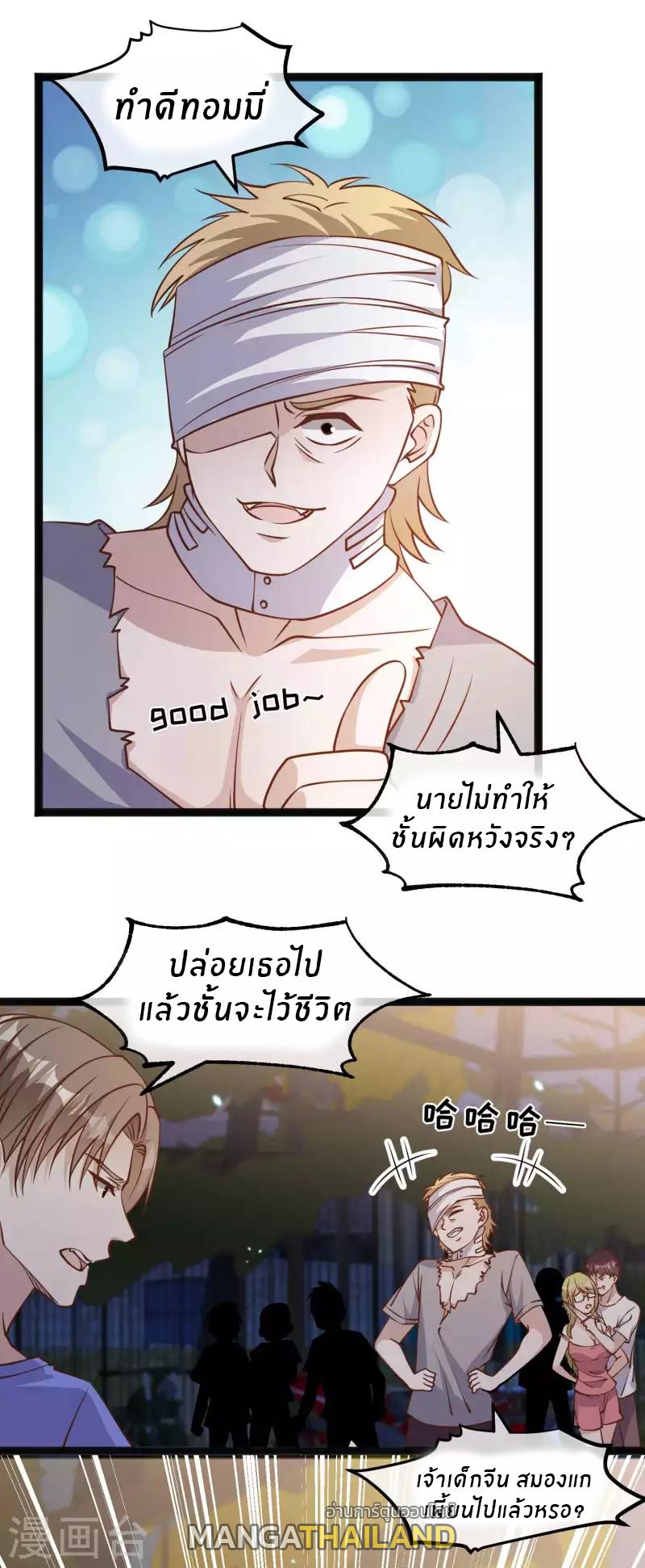 God Fisherman ตอนที่ 162 แปลไทย รูปที่ 8