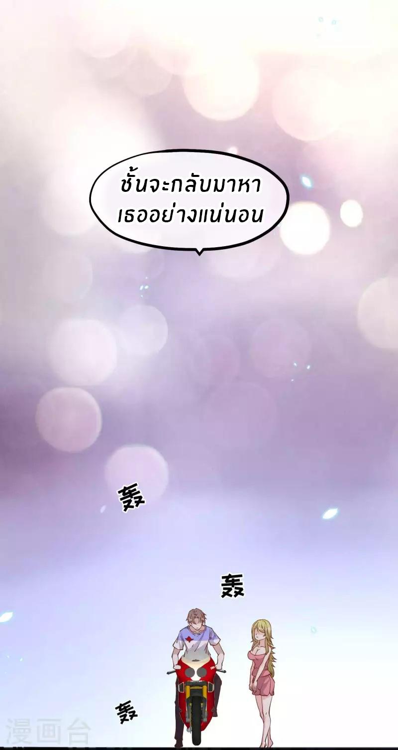 God Fisherman ตอนที่ 163 แปลไทย รูปที่ 13