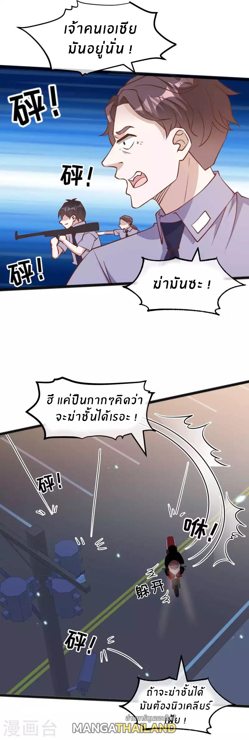 God Fisherman ตอนที่ 163 แปลไทย รูปที่ 15