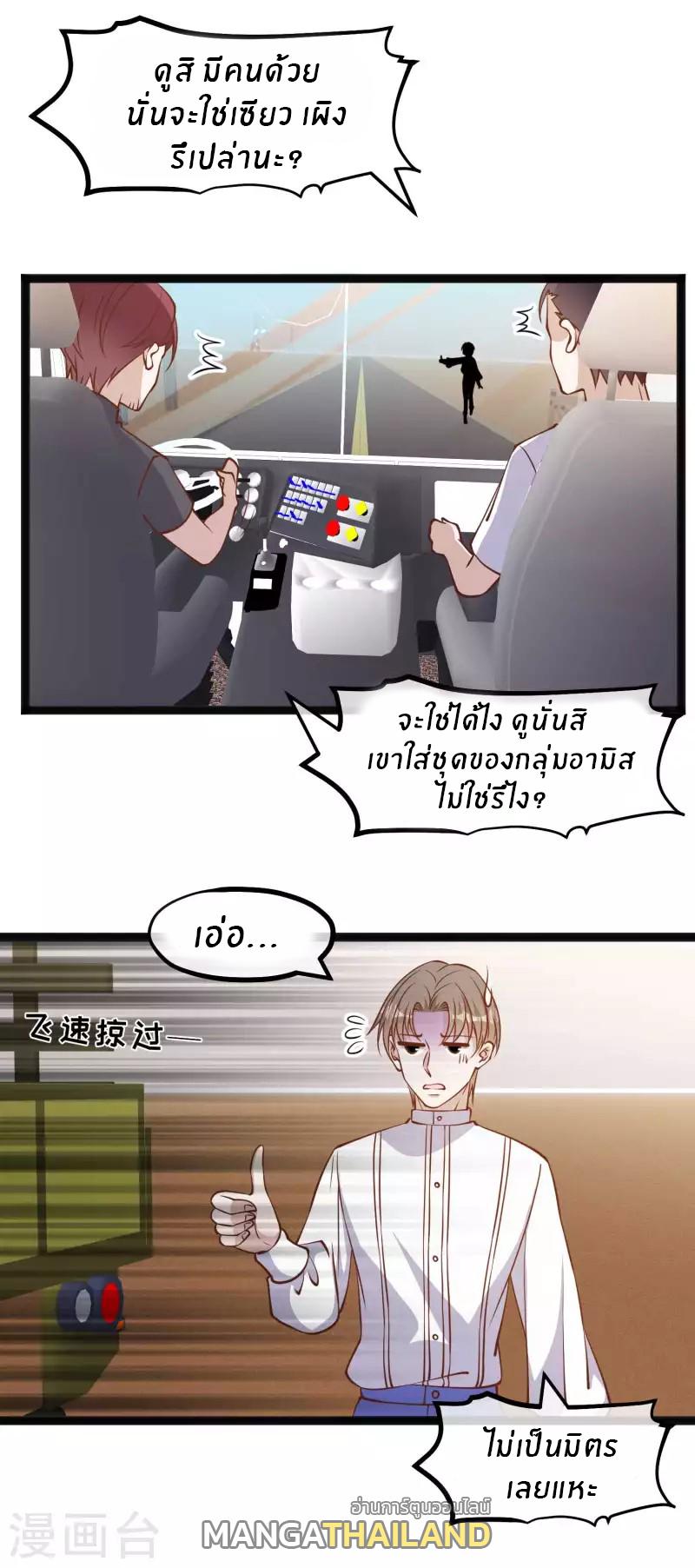 God Fisherman ตอนที่ 164 แปลไทย รูปที่ 13