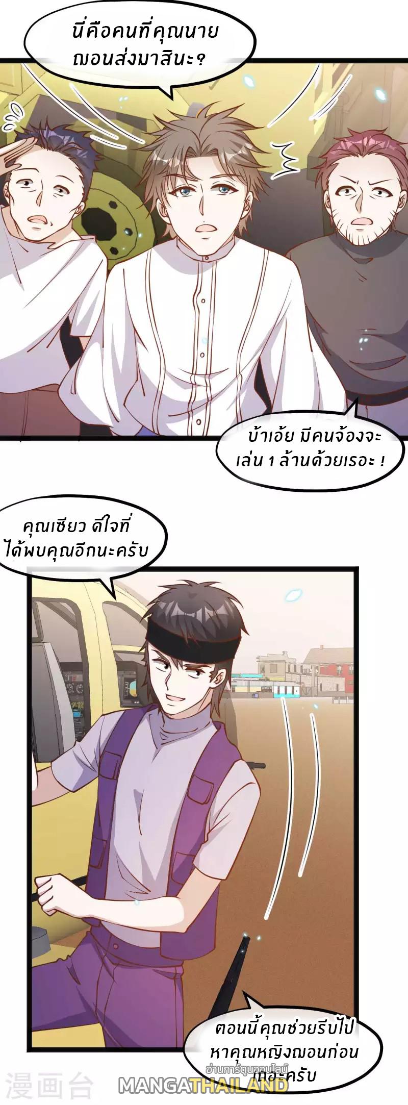 God Fisherman ตอนที่ 164 แปลไทย รูปที่ 17