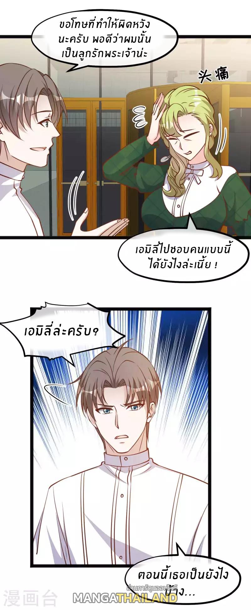 God Fisherman ตอนที่ 164 แปลไทย รูปที่ 21