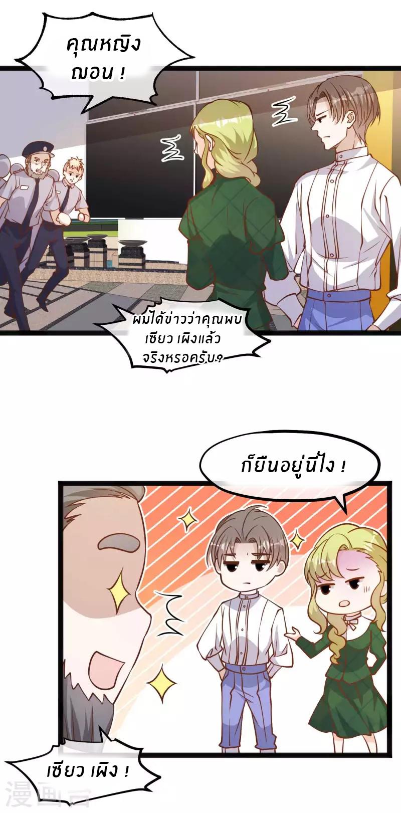 God Fisherman ตอนที่ 164 แปลไทย รูปที่ 22