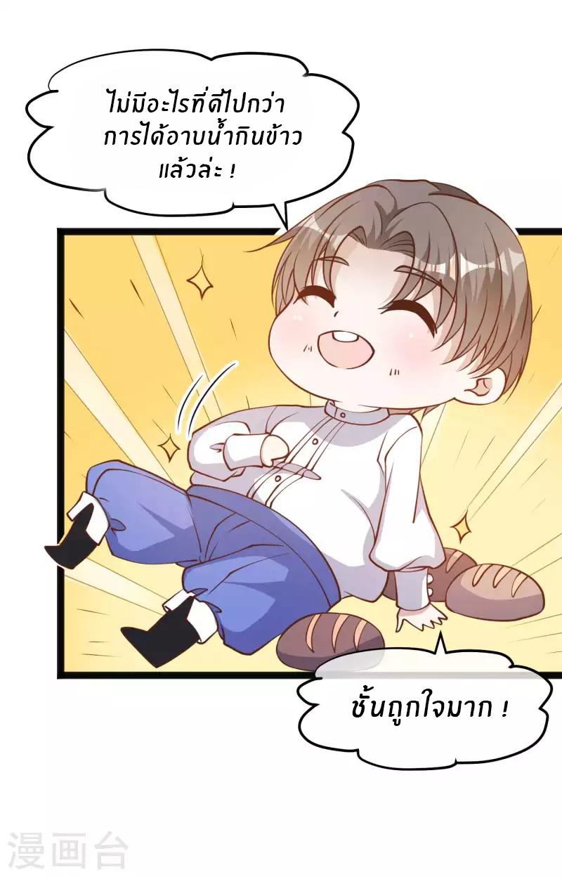 God Fisherman ตอนที่ 164 แปลไทย รูปที่ 3