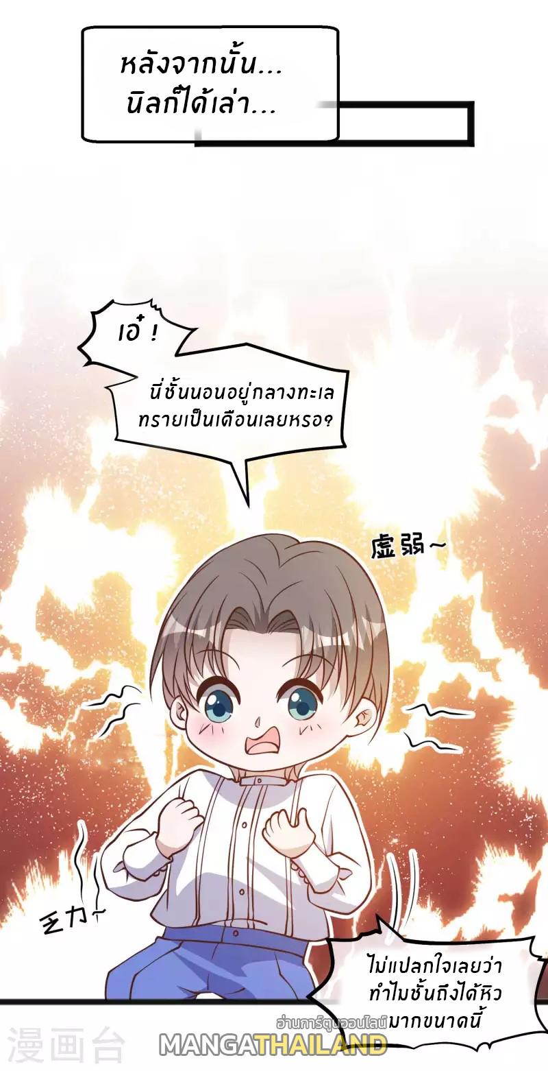 God Fisherman ตอนที่ 164 แปลไทย รูปที่ 8