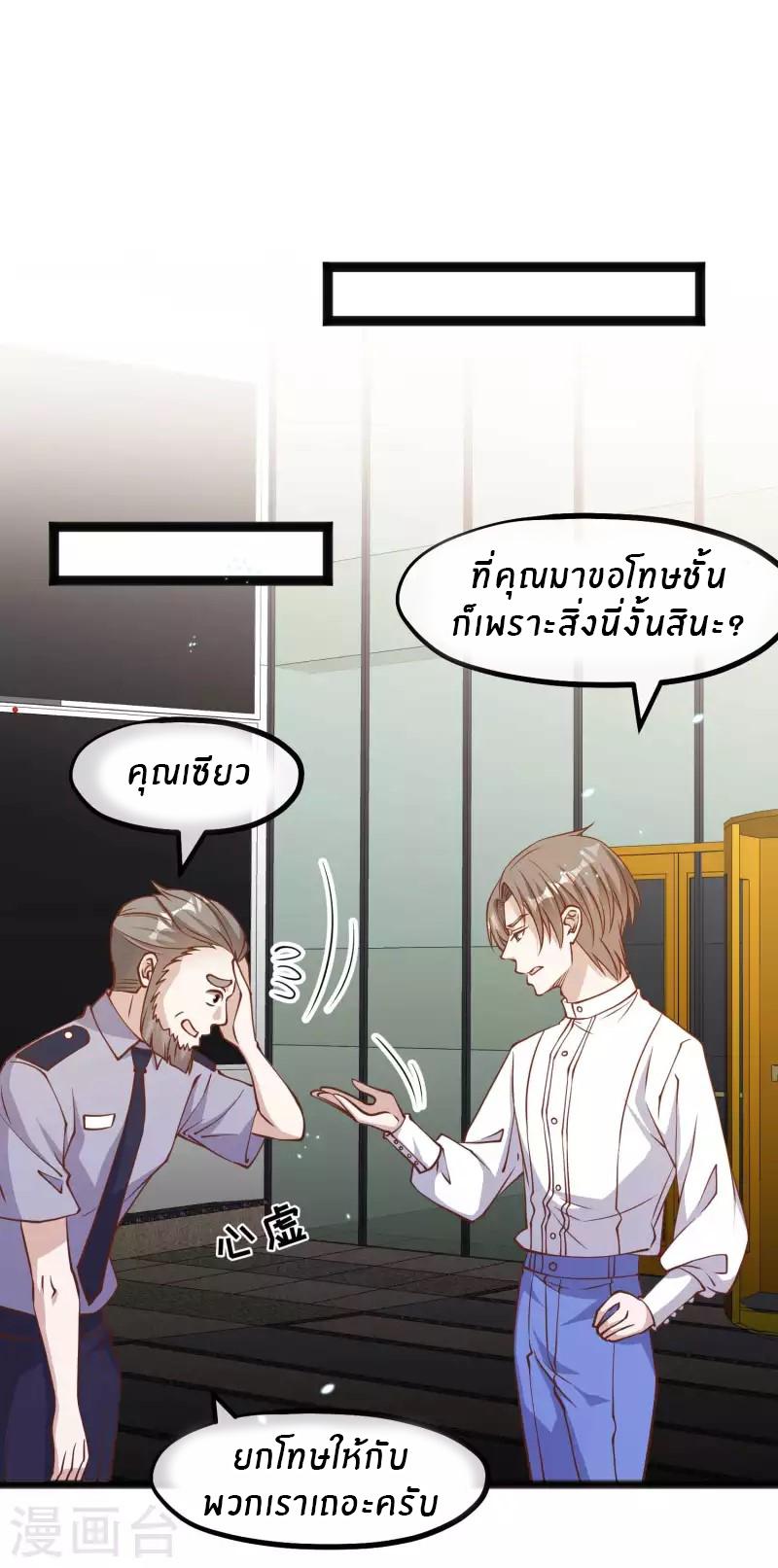 God Fisherman ตอนที่ 165 แปลไทย รูปที่ 11