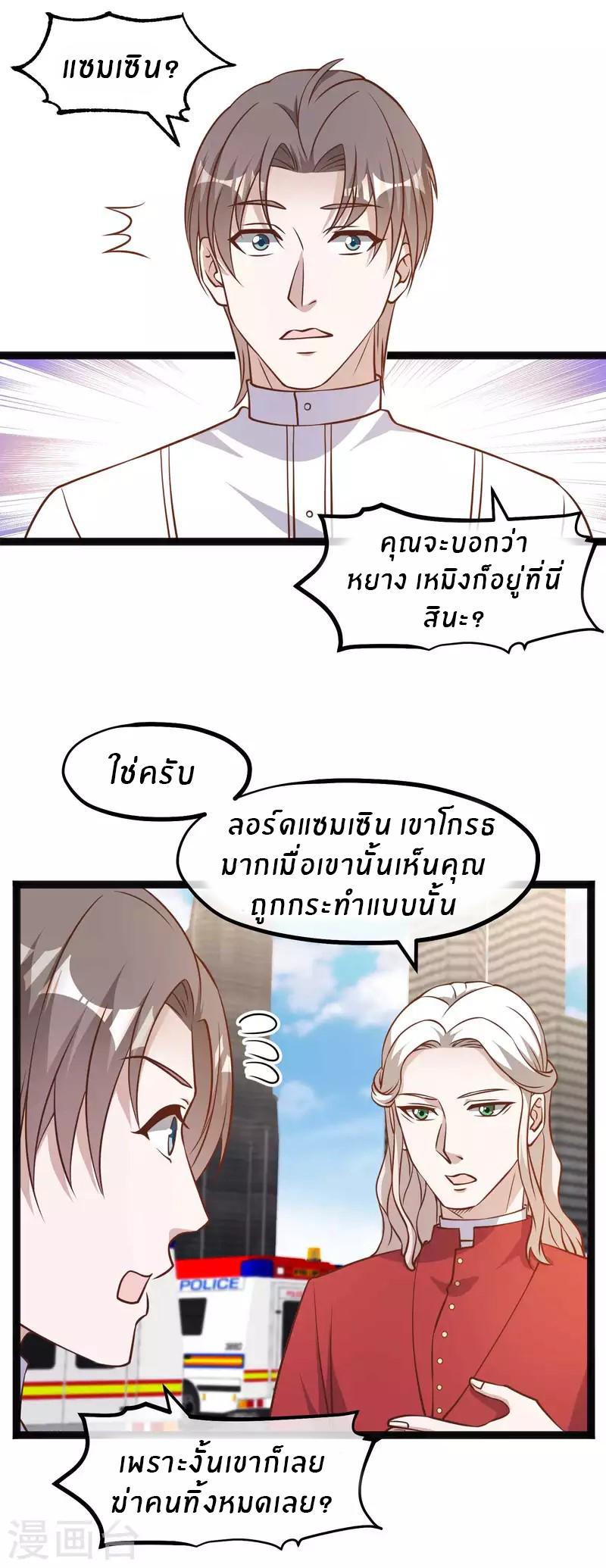 God Fisherman ตอนที่ 165 แปลไทย รูปที่ 17