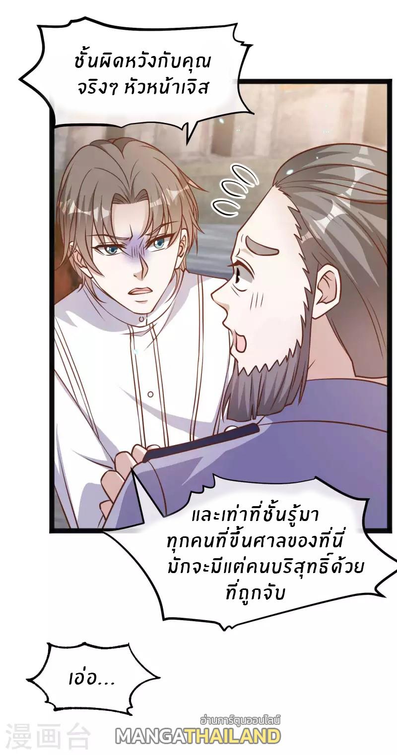 God Fisherman ตอนที่ 165 แปลไทย รูปที่ 22