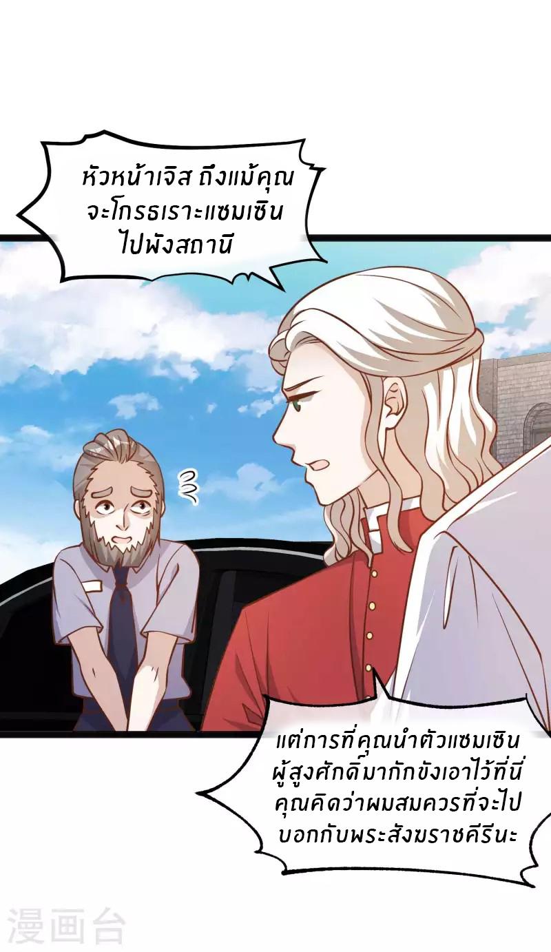 God Fisherman ตอนที่ 165 แปลไทย รูปที่ 28