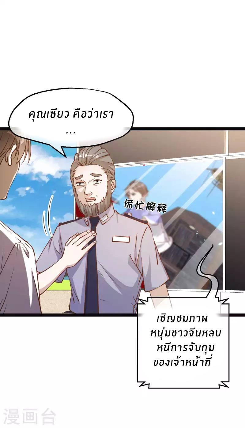 God Fisherman ตอนที่ 165 แปลไทย รูปที่ 5