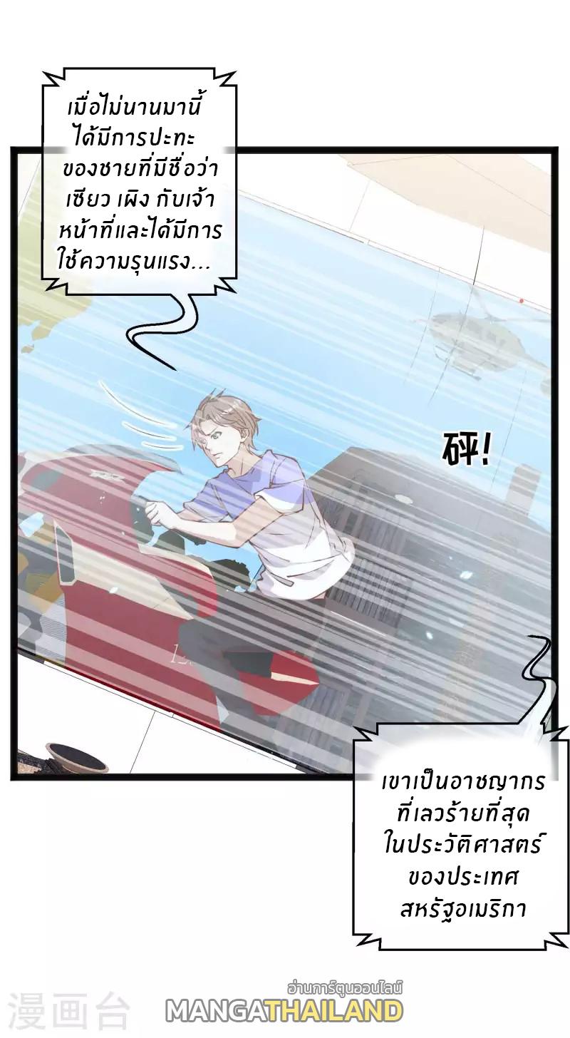 God Fisherman ตอนที่ 165 แปลไทย รูปที่ 6