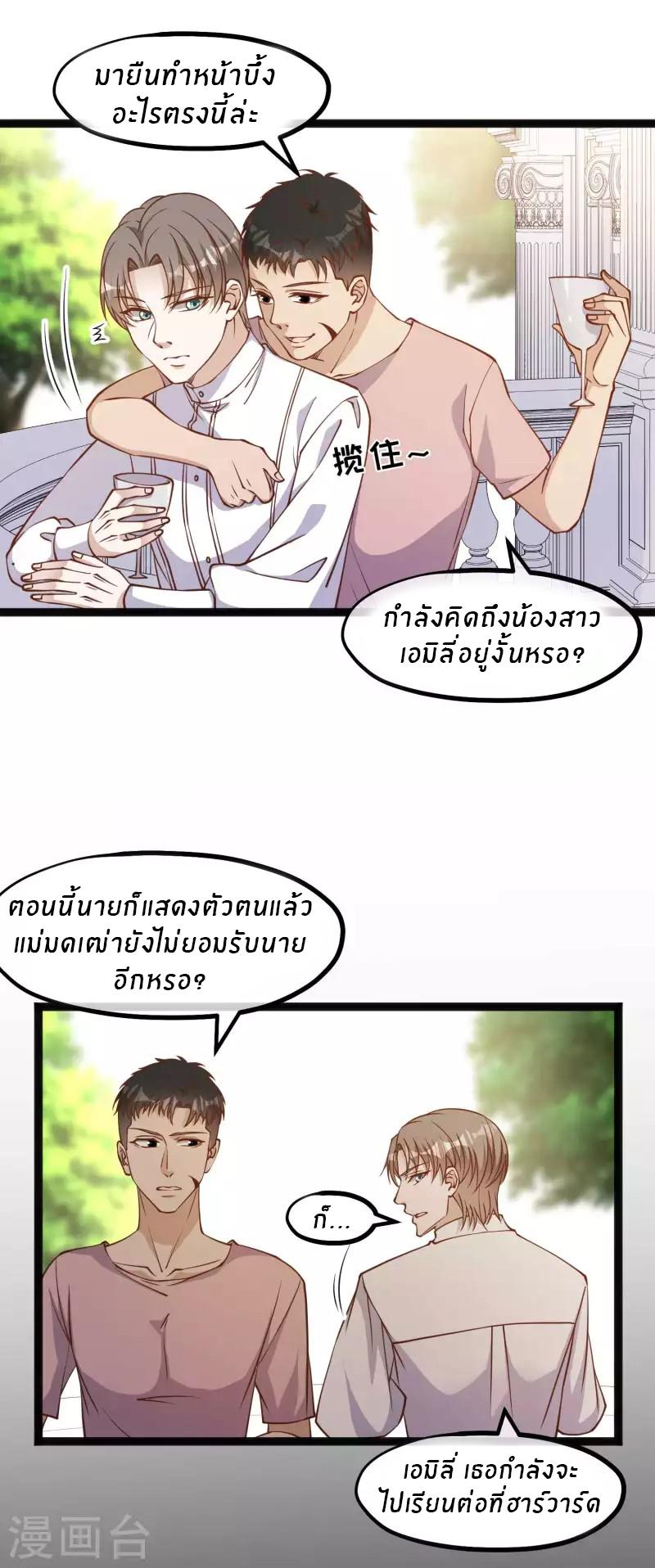 God Fisherman ตอนที่ 166 แปลไทย รูปที่ 17