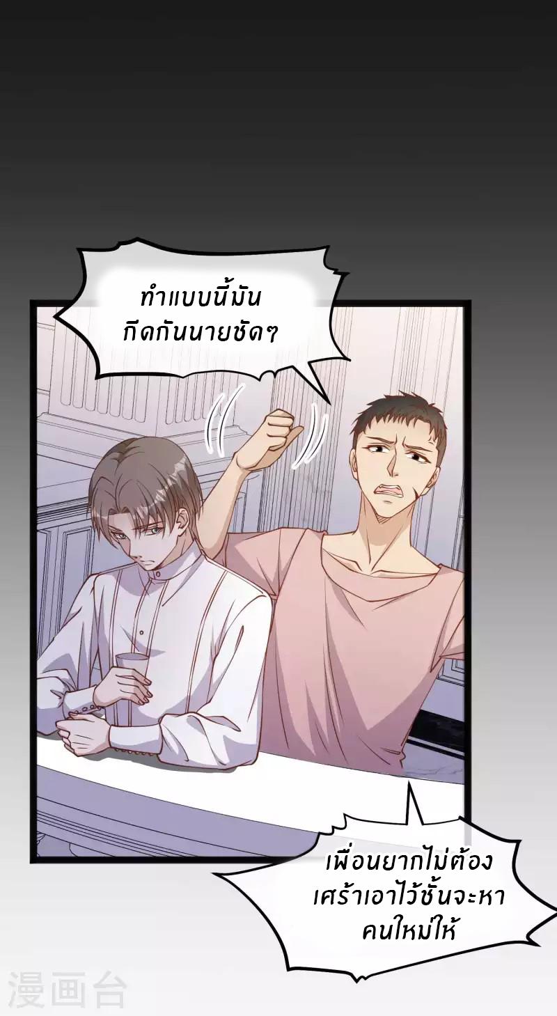 God Fisherman ตอนที่ 166 แปลไทย รูปที่ 21