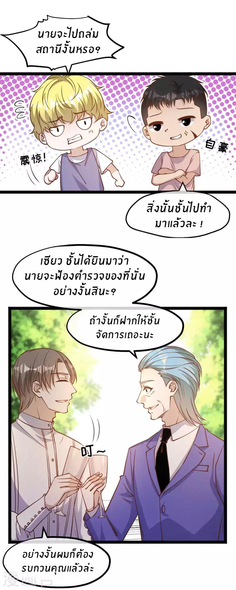 God Fisherman ตอนที่ 166 แปลไทย รูปที่ 25