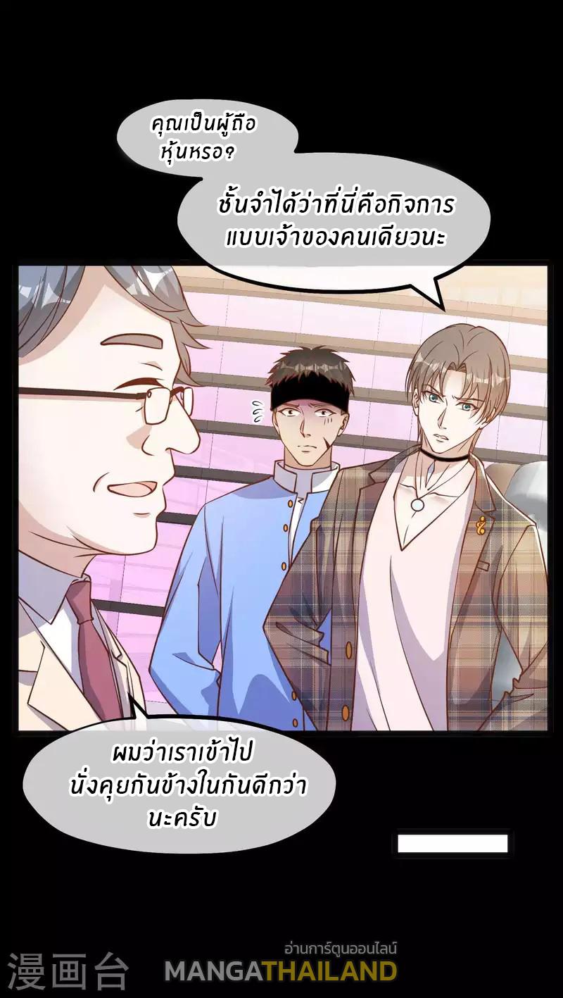 God Fisherman ตอนที่ 167 แปลไทย รูปที่ 17