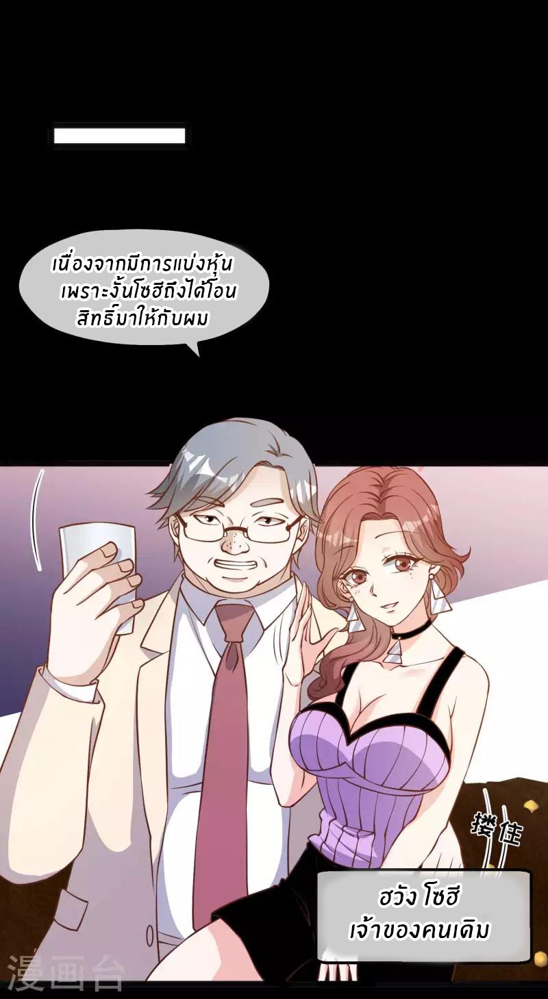 God Fisherman ตอนที่ 167 แปลไทย รูปที่ 18