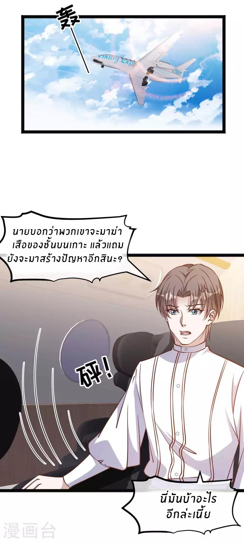 God Fisherman ตอนที่ 167 แปลไทย รูปที่ 2