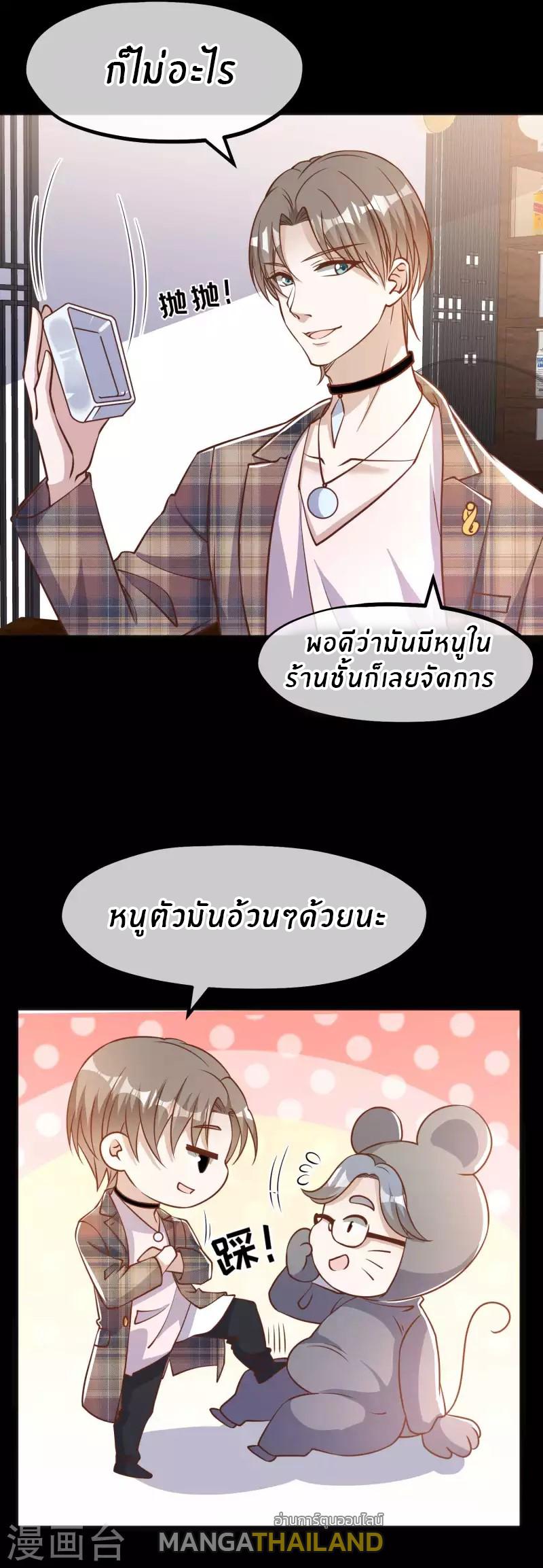 God Fisherman ตอนที่ 167 แปลไทย รูปที่ 23