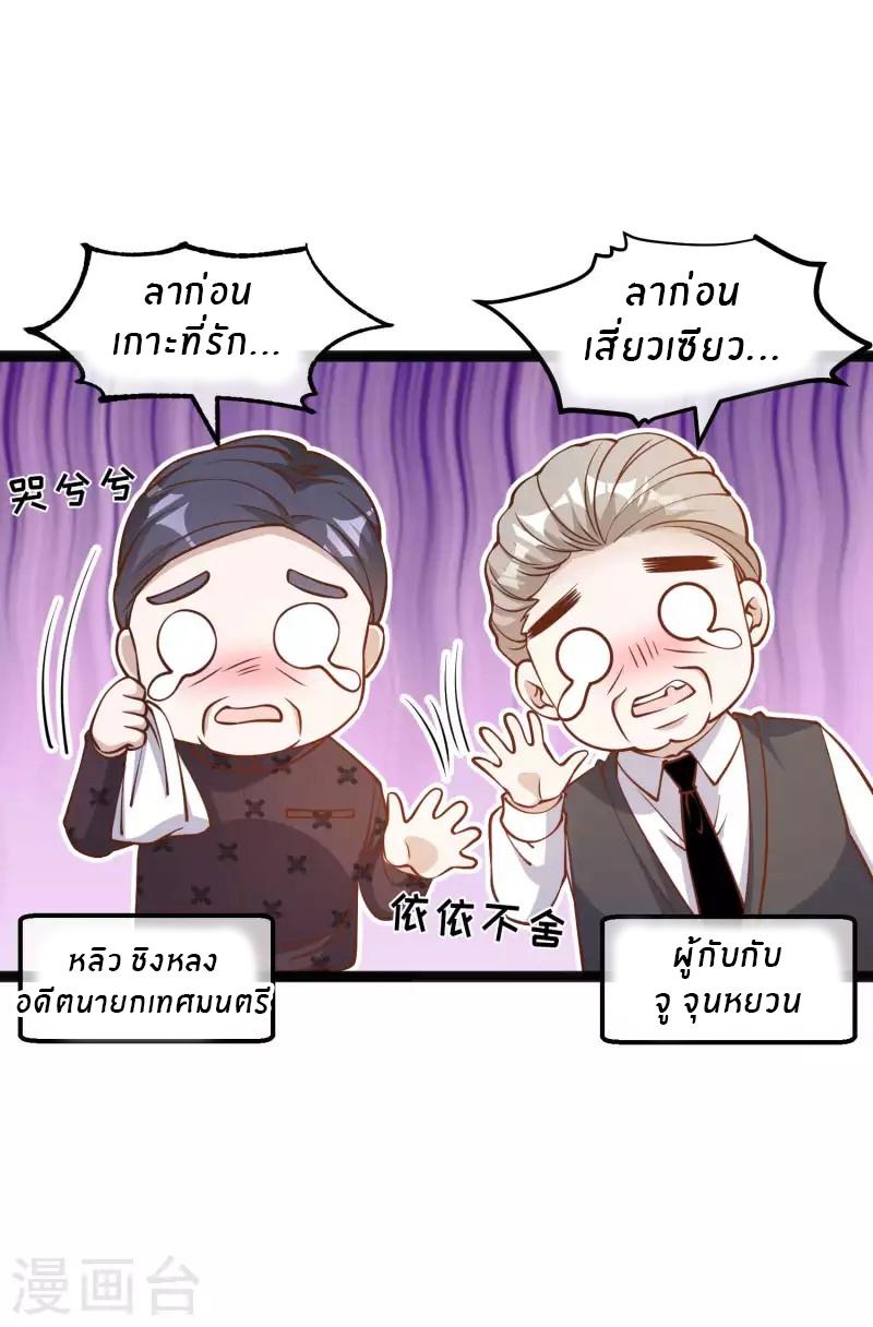 God Fisherman ตอนที่ 167 แปลไทย รูปที่ 4