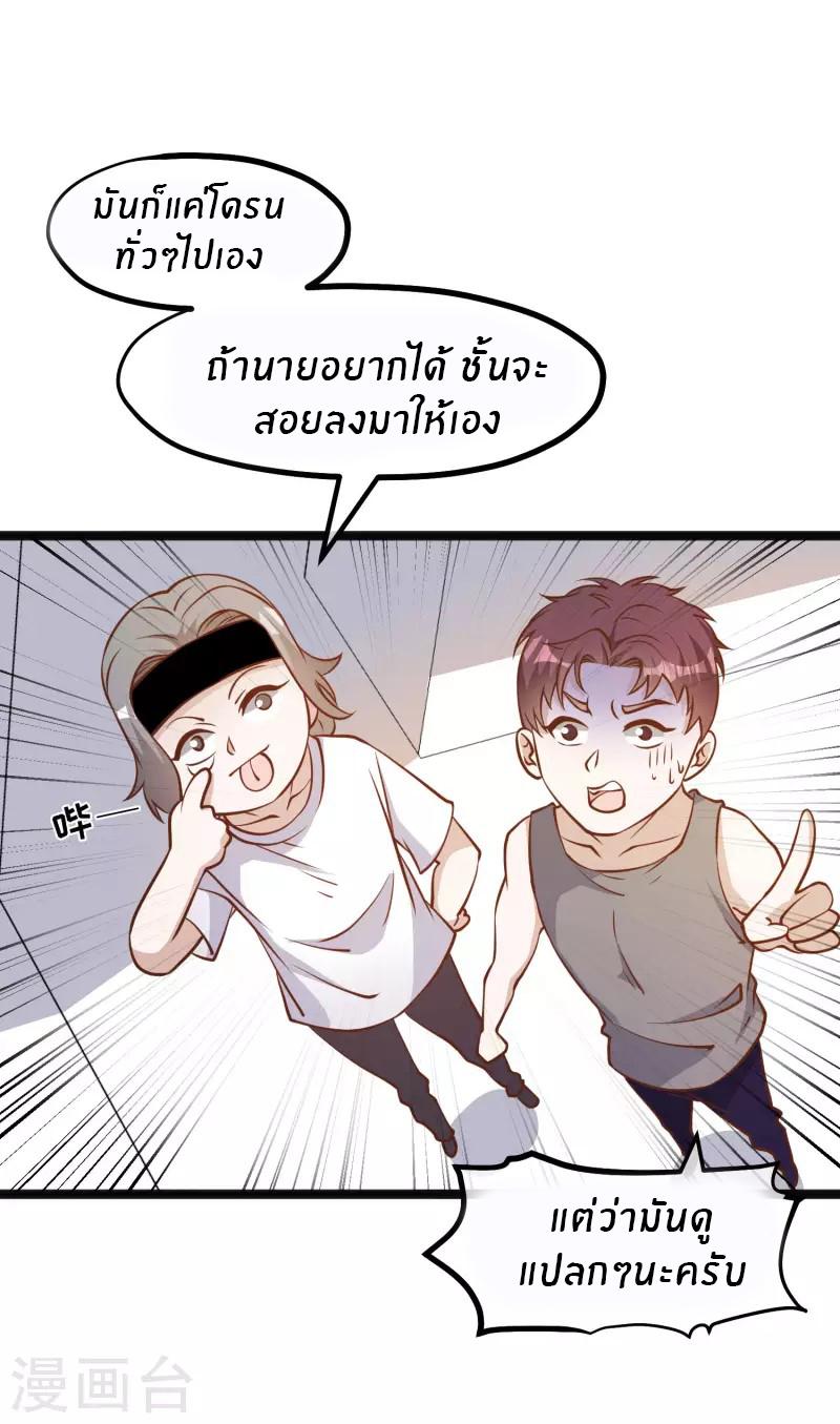 God Fisherman ตอนที่ 168 แปลไทย รูปที่ 11