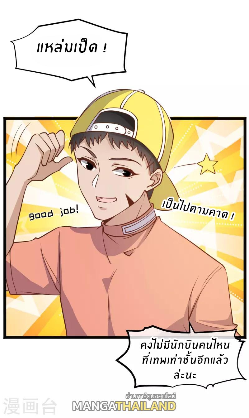 God Fisherman ตอนที่ 168 แปลไทย รูปที่ 16