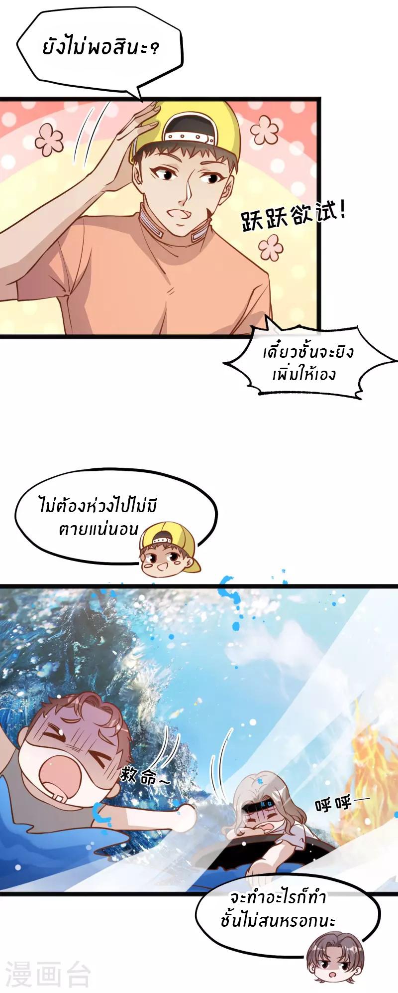 God Fisherman ตอนที่ 168 แปลไทย รูปที่ 18