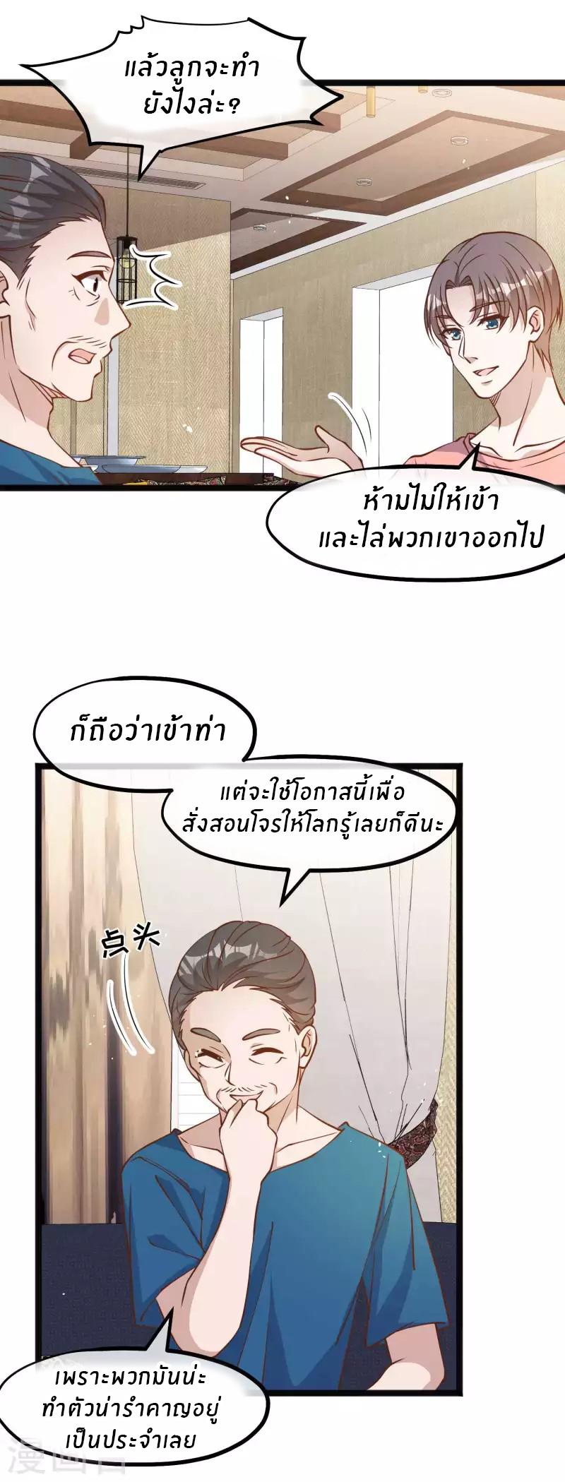 God Fisherman ตอนที่ 169 แปลไทย รูปที่ 13