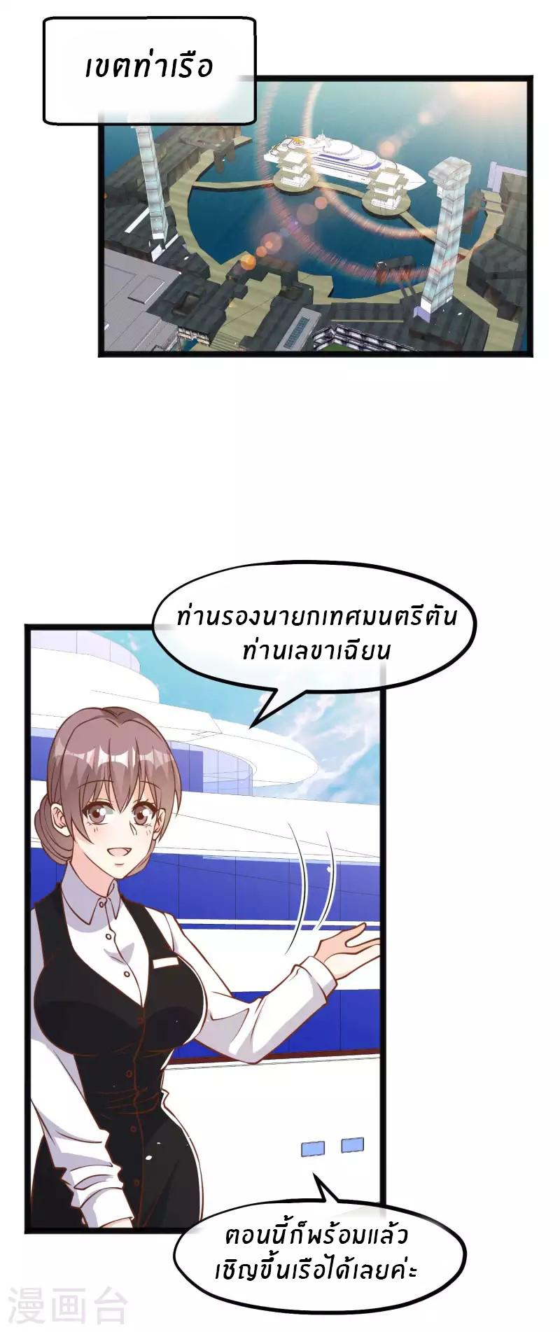 God Fisherman ตอนที่ 169 แปลไทย รูปที่ 16