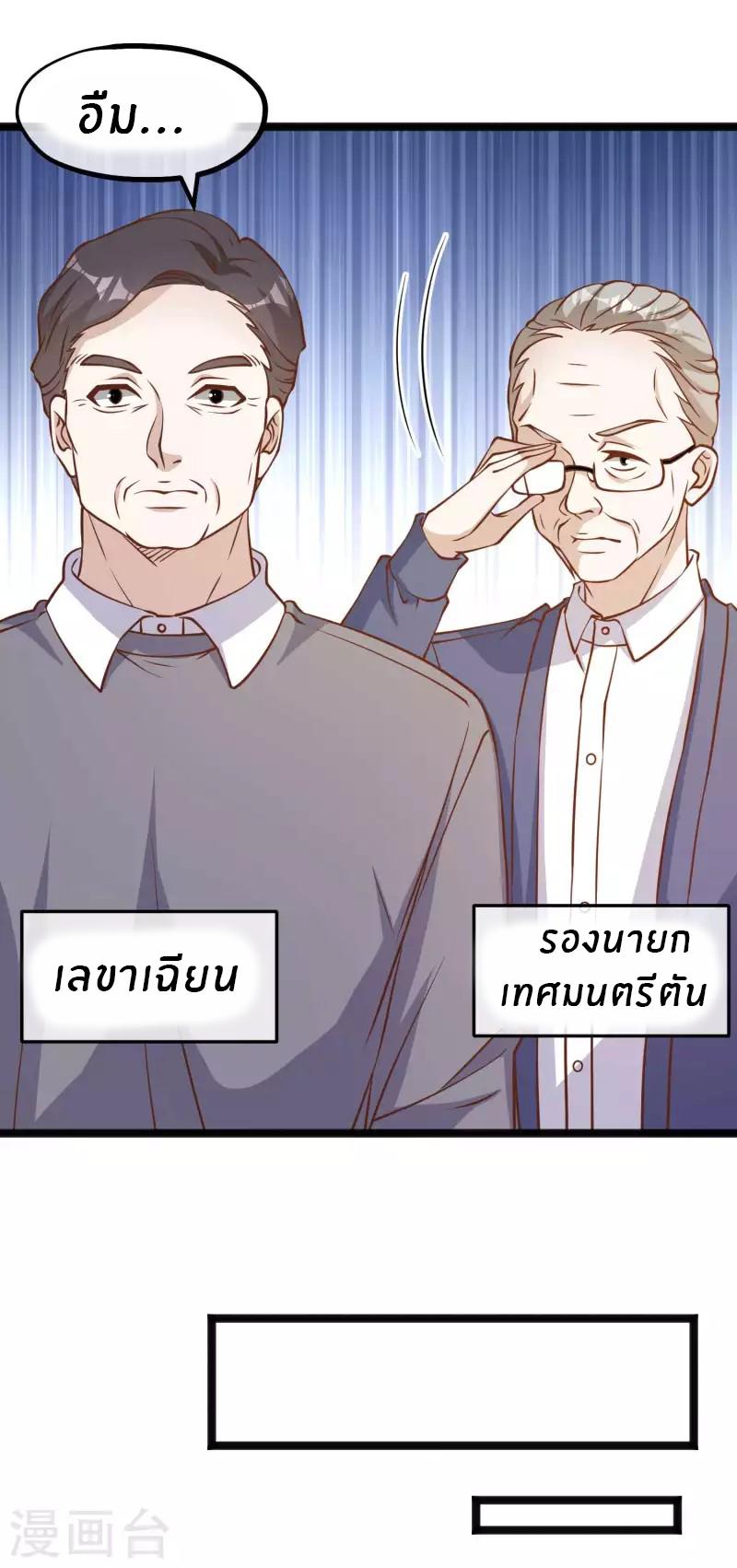 God Fisherman ตอนที่ 169 แปลไทย รูปที่ 17