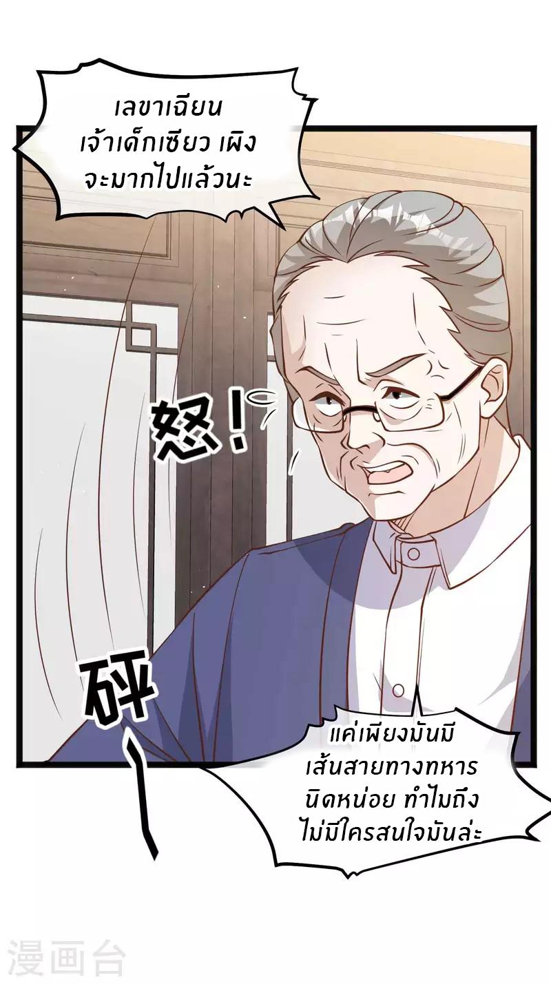 God Fisherman ตอนที่ 169 แปลไทย รูปที่ 18