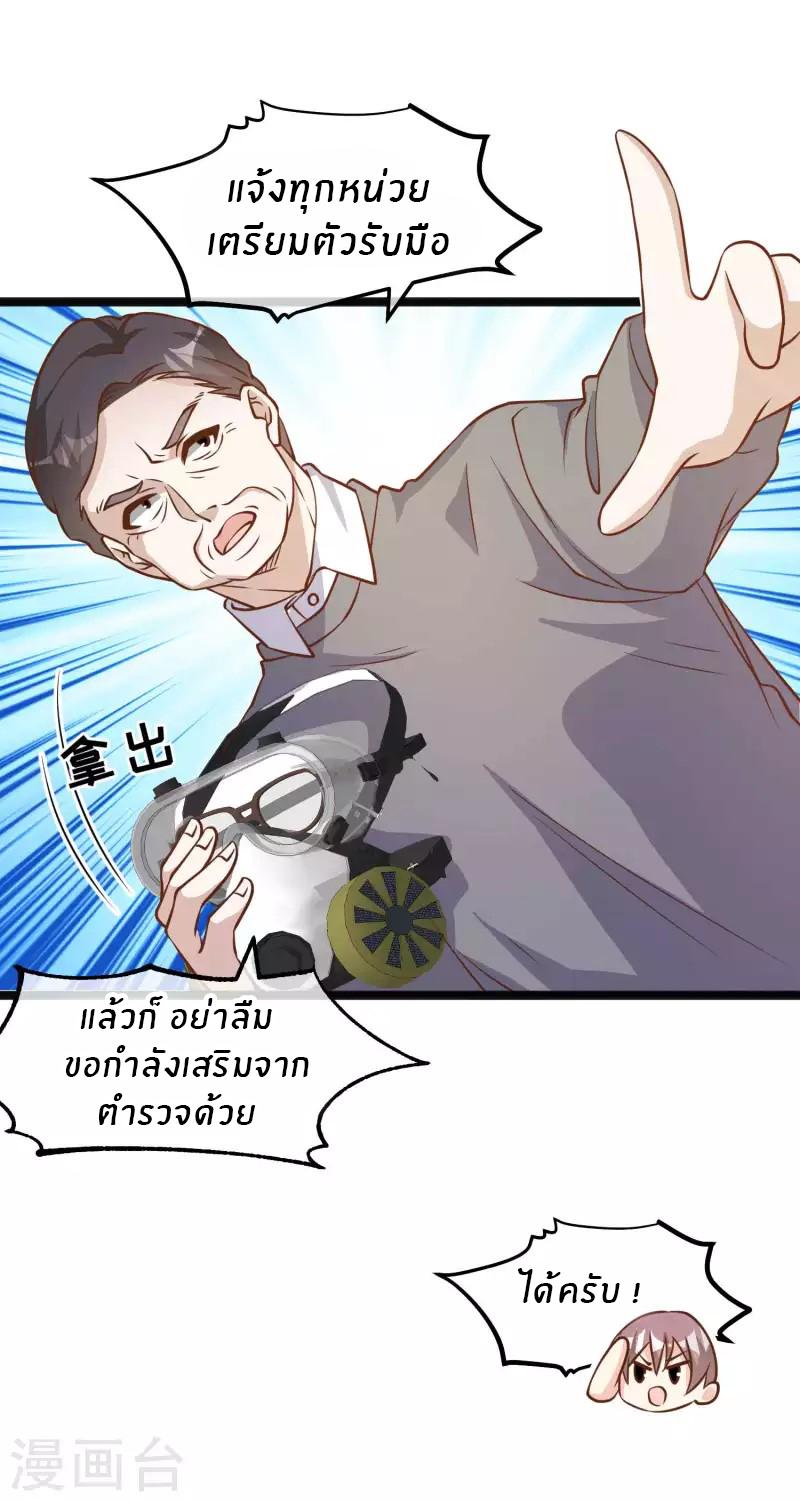 God Fisherman ตอนที่ 169 แปลไทย รูปที่ 23