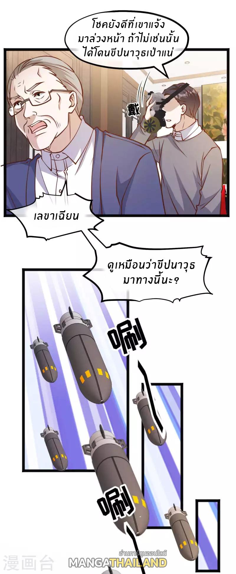 God Fisherman ตอนที่ 169 แปลไทย รูปที่ 24