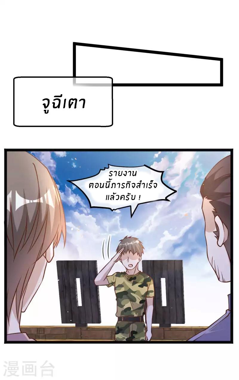 God Fisherman ตอนที่ 169 แปลไทย รูปที่ 27