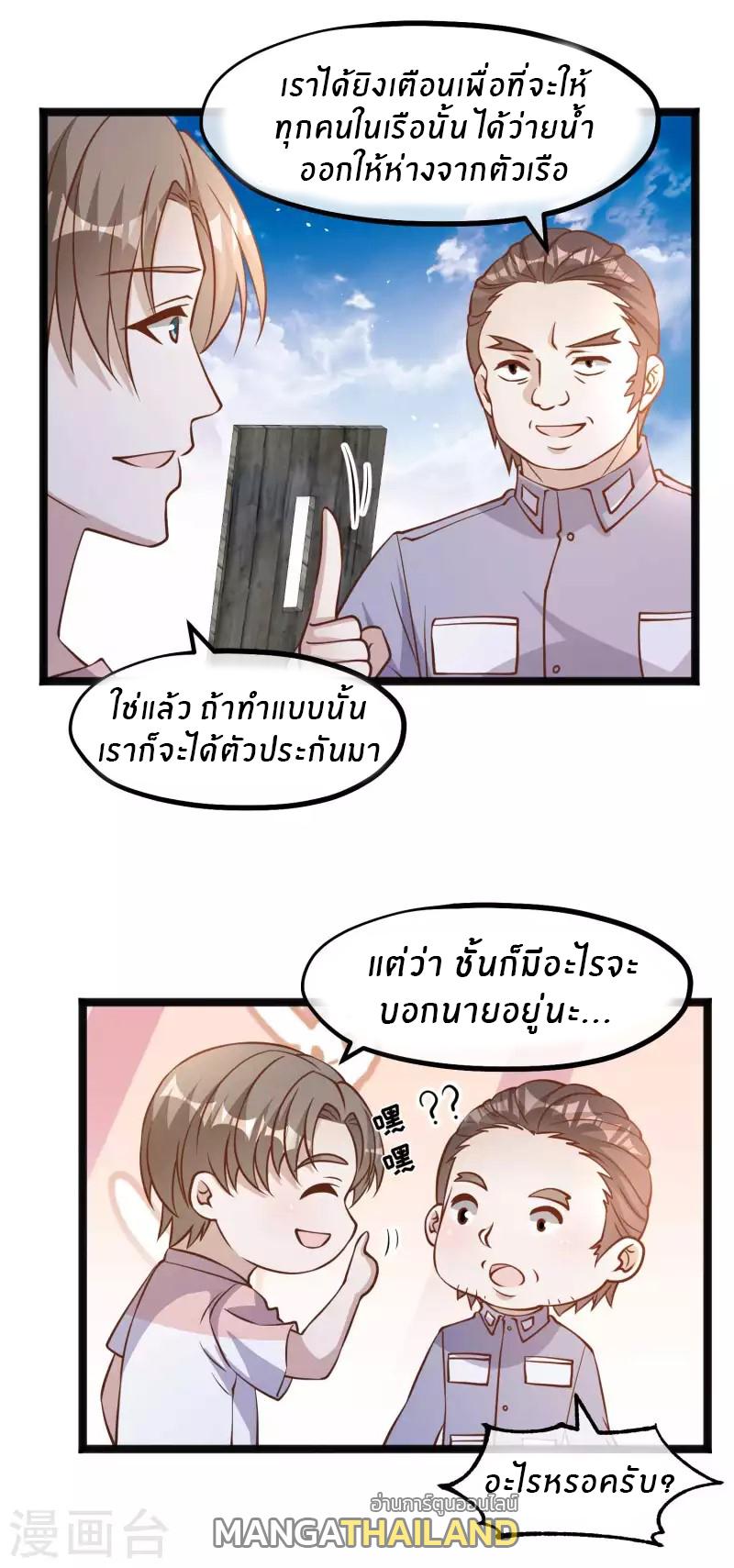 God Fisherman ตอนที่ 169 แปลไทย รูปที่ 29