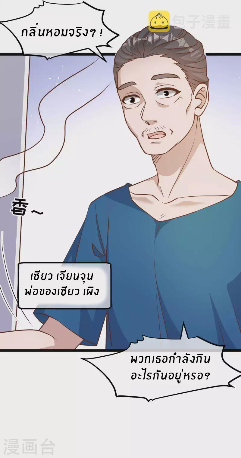 God Fisherman ตอนที่ 169 แปลไทย รูปที่ 3