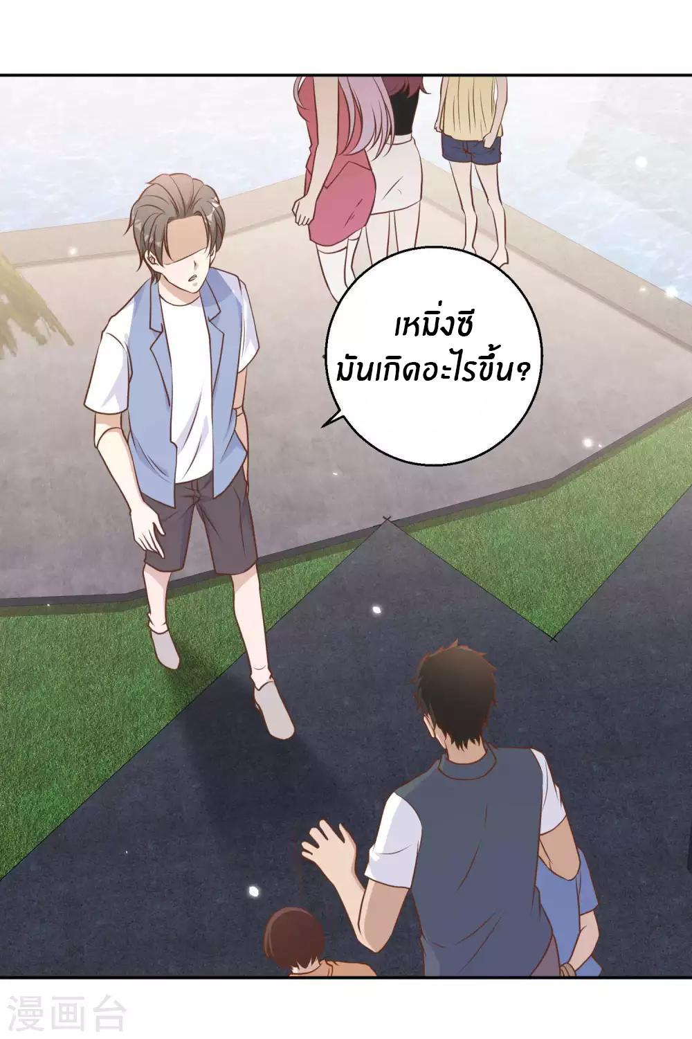 God Fisherman ตอนที่ 17 แปลไทย รูปที่ 10