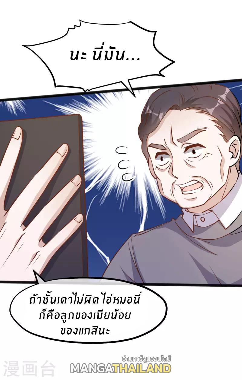 God Fisherman ตอนที่ 170 แปลไทย รูปที่ 12