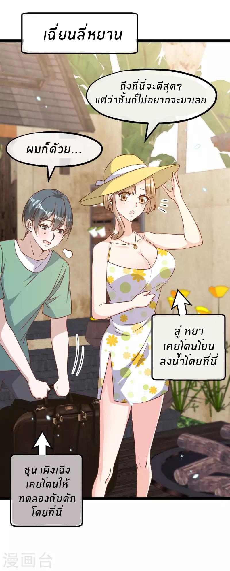 God Fisherman ตอนที่ 170 แปลไทย รูปที่ 18