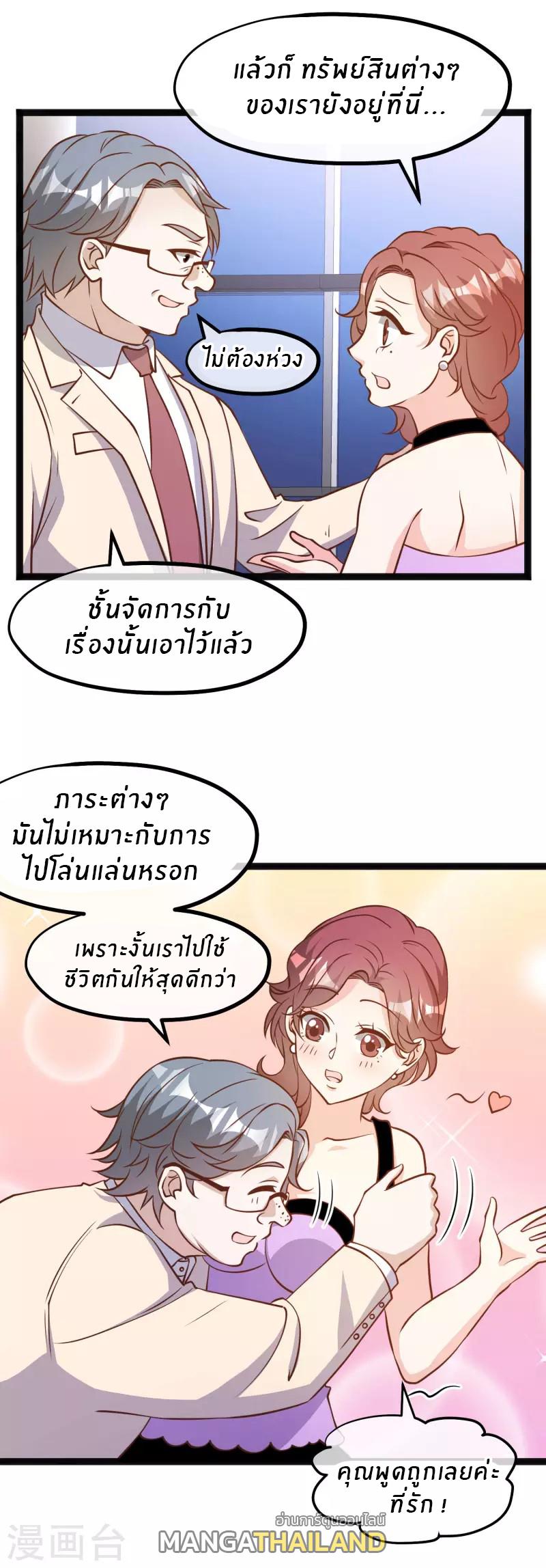 God Fisherman ตอนที่ 170 แปลไทย รูปที่ 27