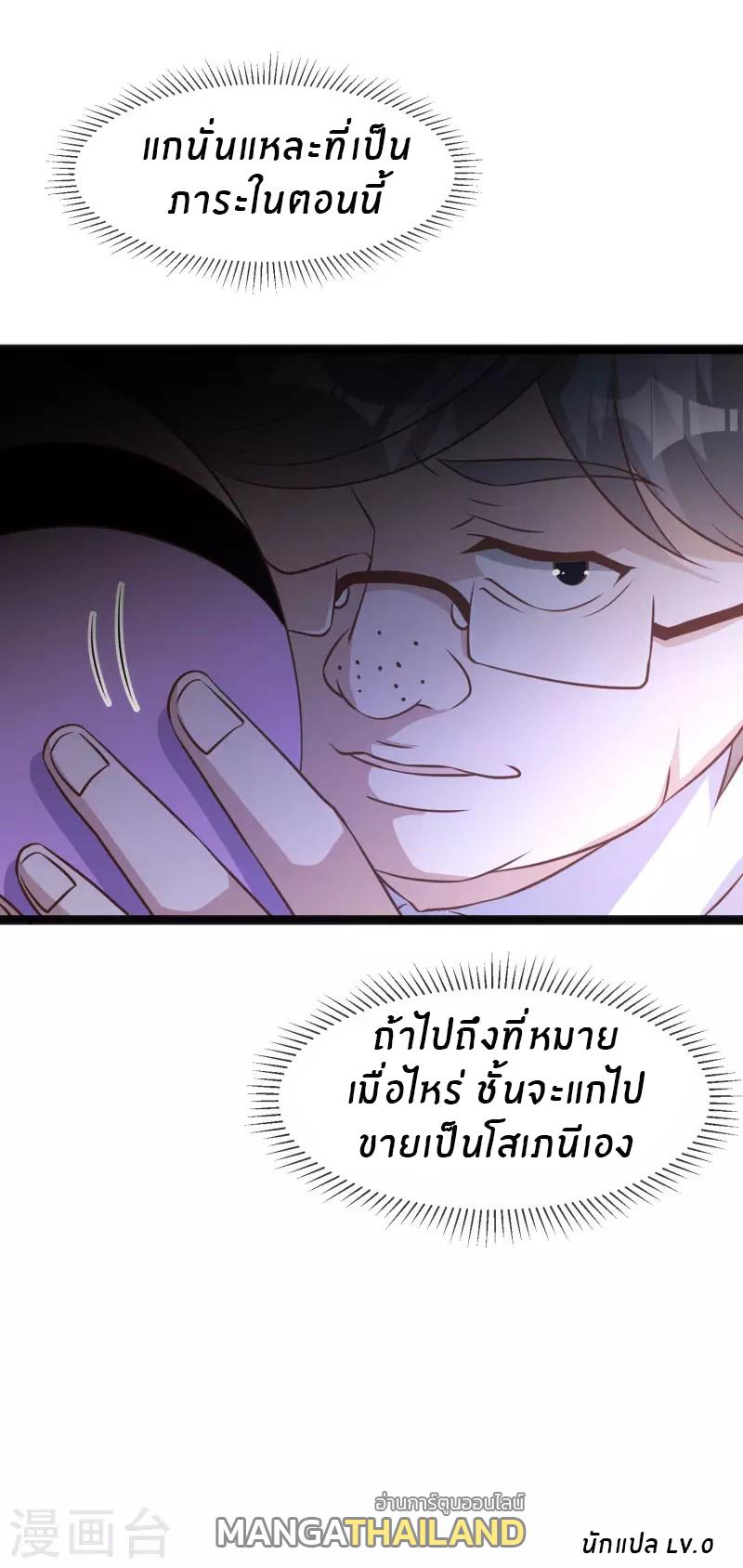 God Fisherman ตอนที่ 170 แปลไทย รูปที่ 28