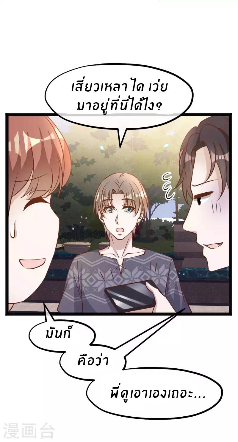 God Fisherman ตอนที่ 171 แปลไทย รูปที่ 14