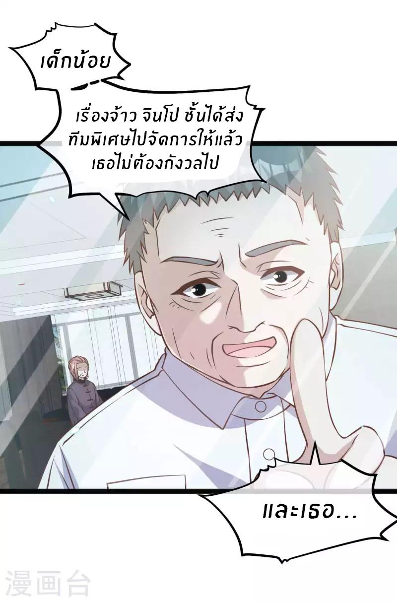 God Fisherman ตอนที่ 171 แปลไทย รูปที่ 15