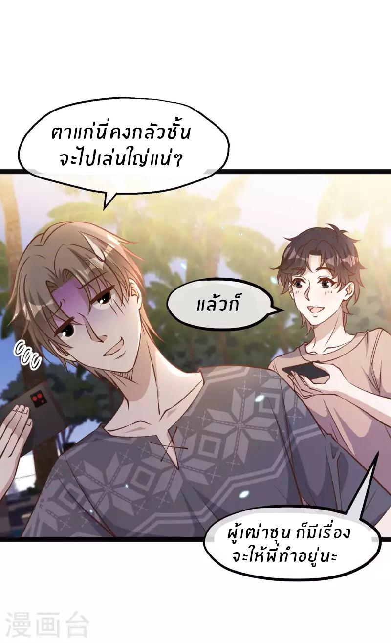 God Fisherman ตอนที่ 171 แปลไทย รูปที่ 18