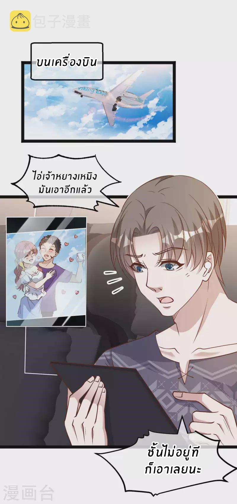 God Fisherman ตอนที่ 171 แปลไทย รูปที่ 2