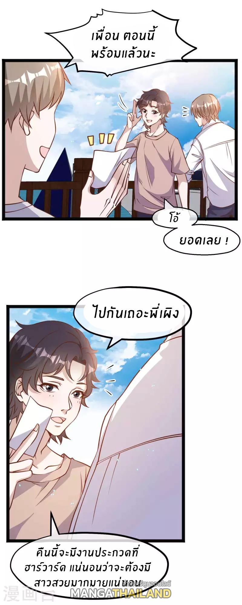 God Fisherman ตอนที่ 171 แปลไทย รูปที่ 24