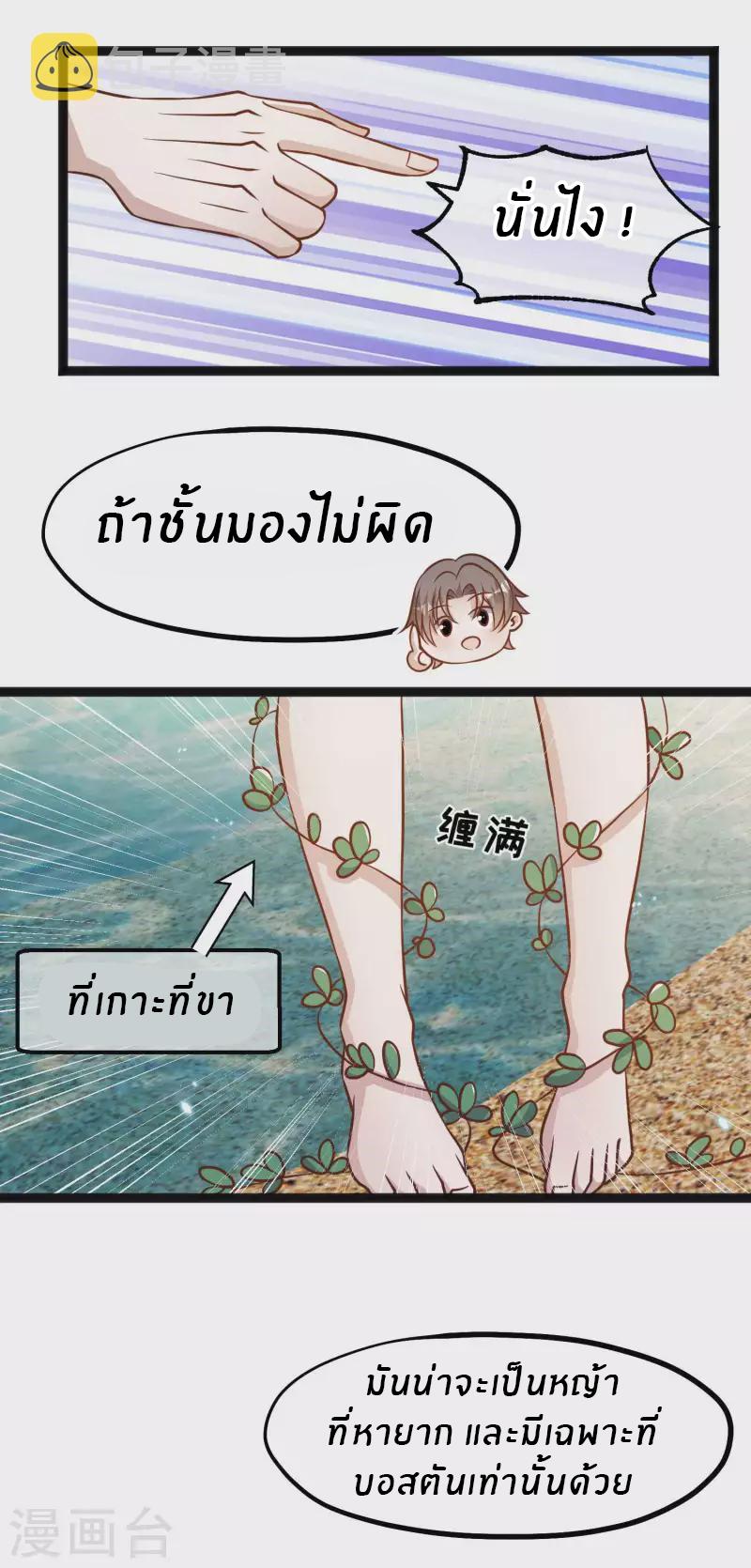 God Fisherman ตอนที่ 171 แปลไทย รูปที่ 26