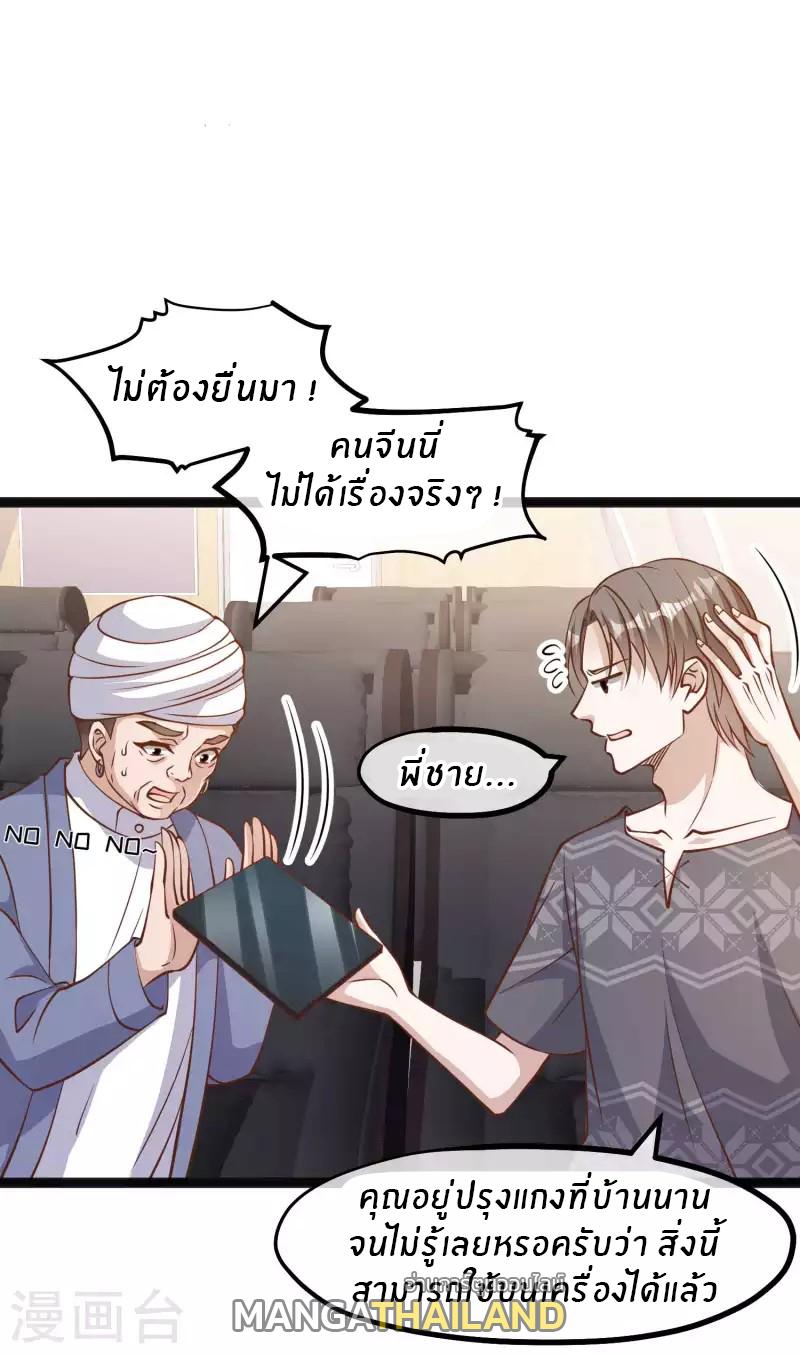 God Fisherman ตอนที่ 171 แปลไทย รูปที่ 4